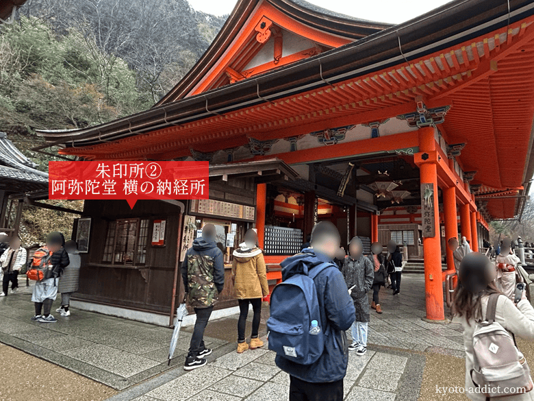 清水寺の御朱印・御朱印帳2026！全14種類の値段・もらえる場所・時間を